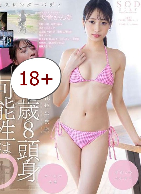 Aktif Fabrika Kızı Japon Erotik Film izle